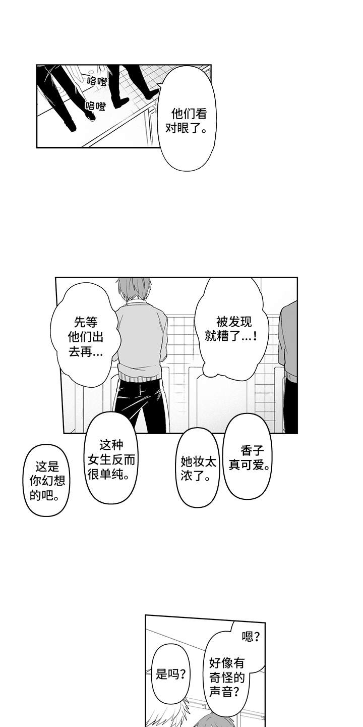 第7章：不太一样8