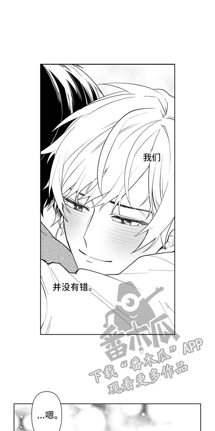 第21章：故意的2