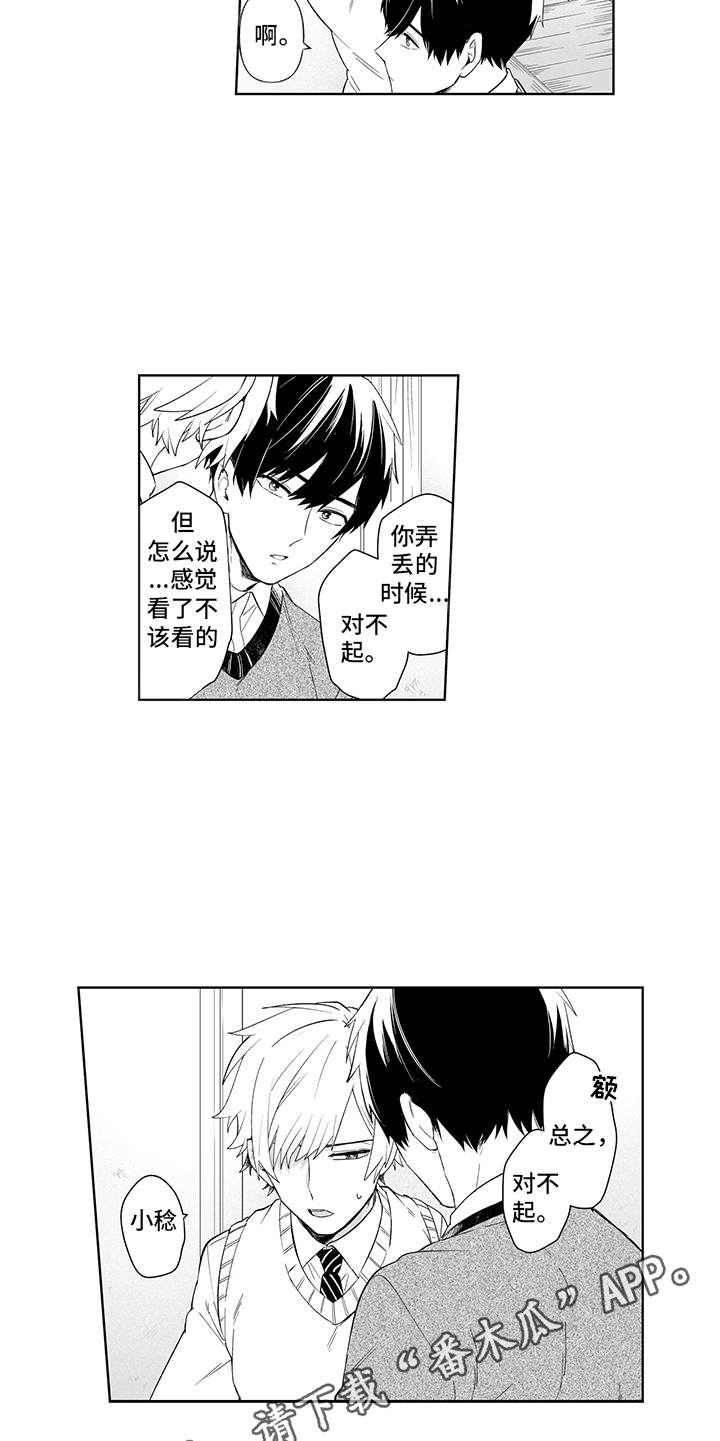 第21章：故意的9