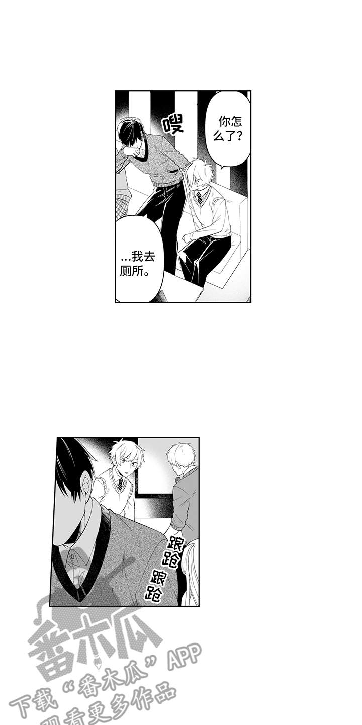 第5章：联谊13