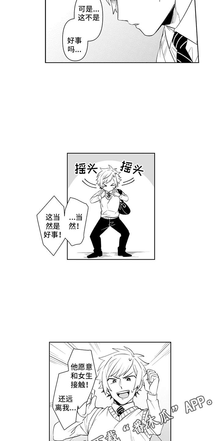 第12章：很在意10