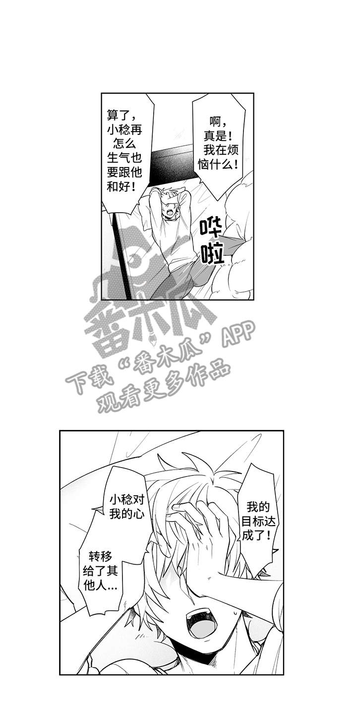第16章：烦恼10