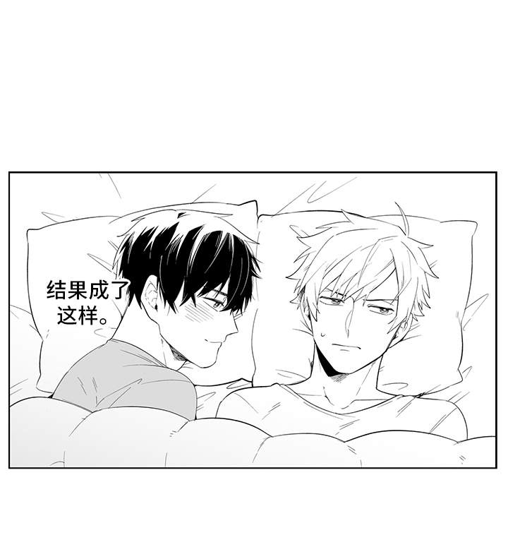 第2章：错过时机17