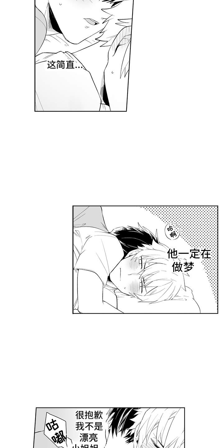 第3章：做梦9