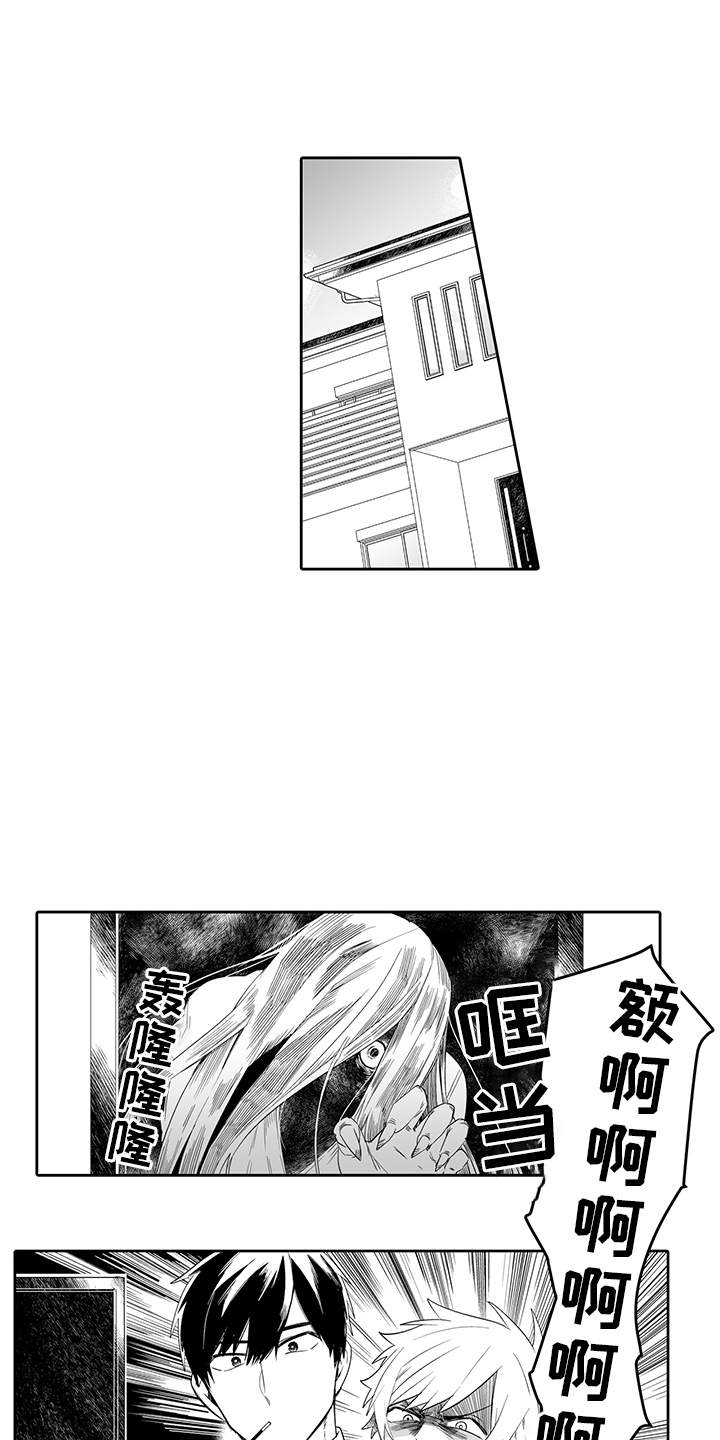 第2章：错过时机0