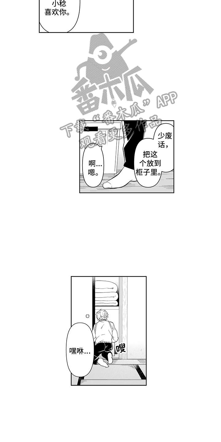 第16章：烦恼4