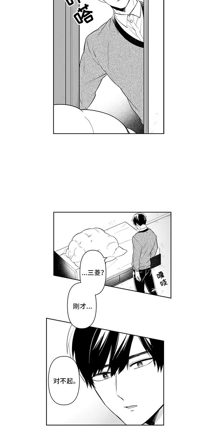 第13章：跳出来12