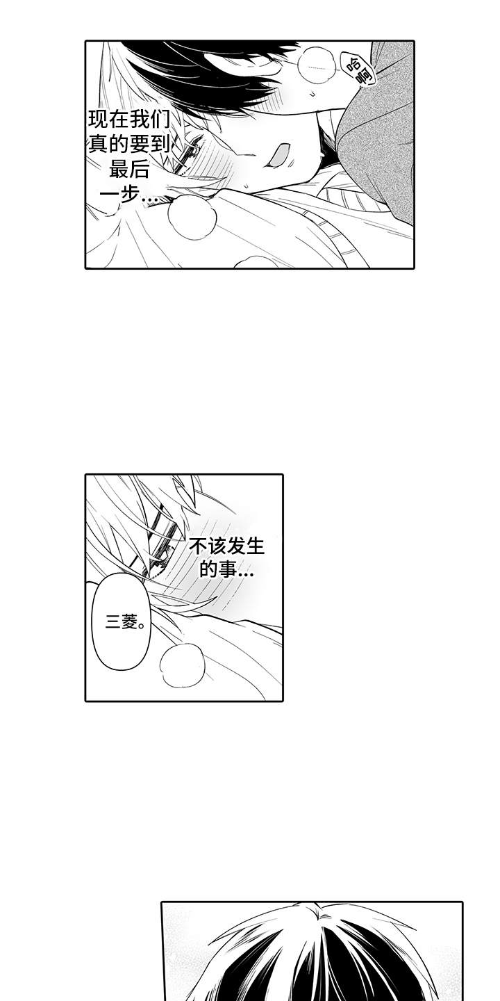 第19章：表白14