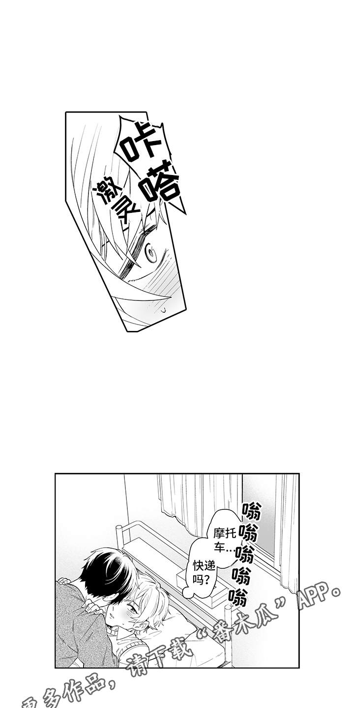 第20章：不后悔13