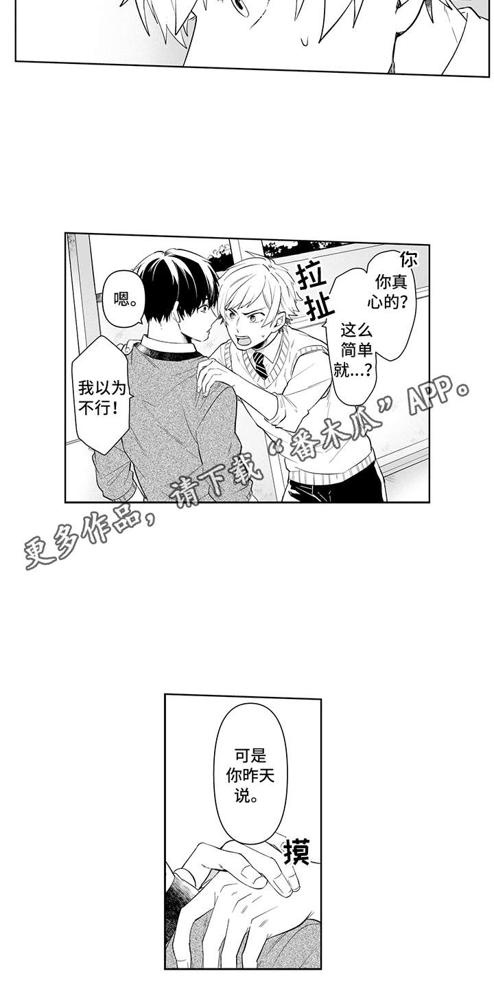 第12章：很在意5