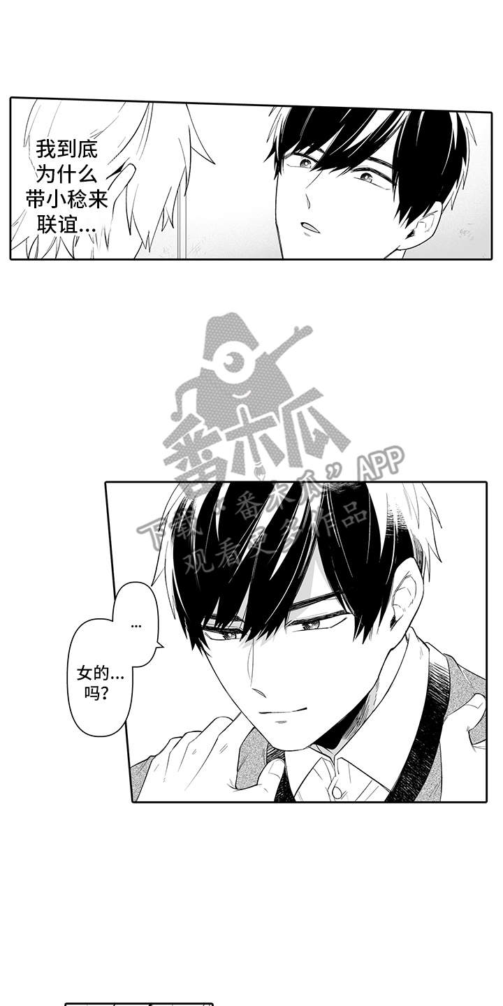 第6章：心理阴影7