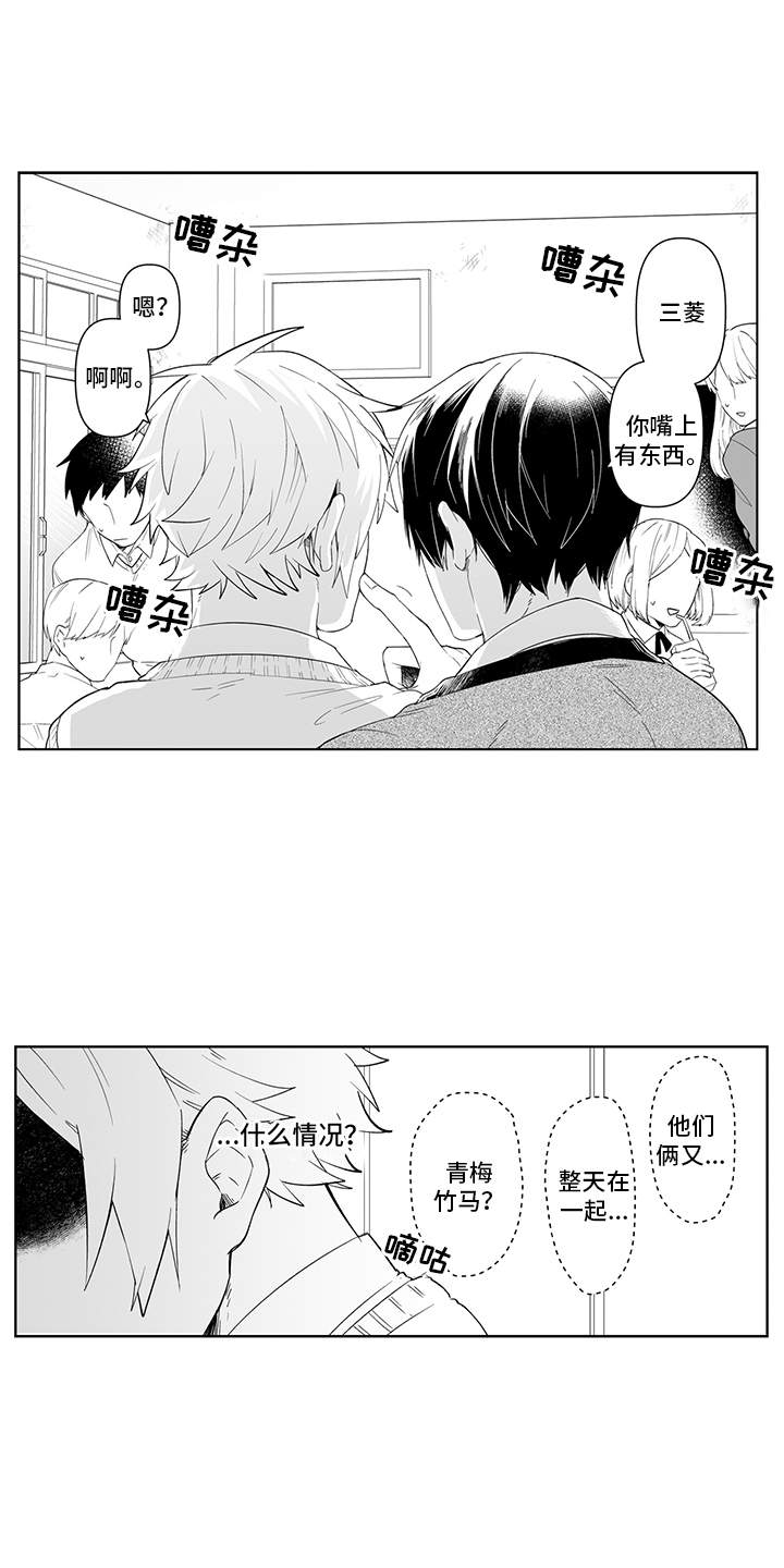 第1章：如胶似漆0