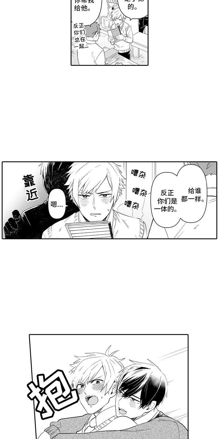 第1章：如胶似漆5
