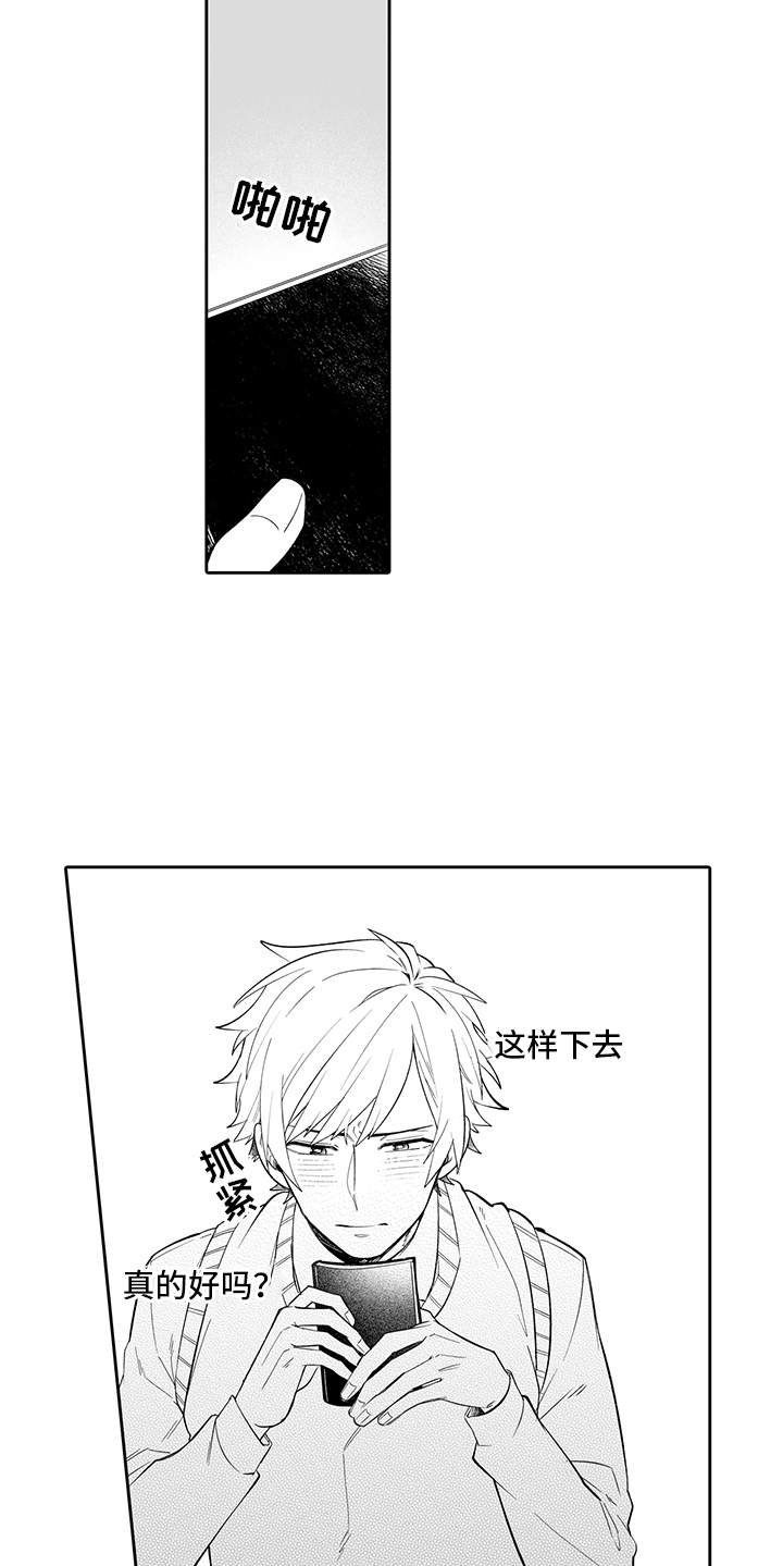 第17章：确认了15