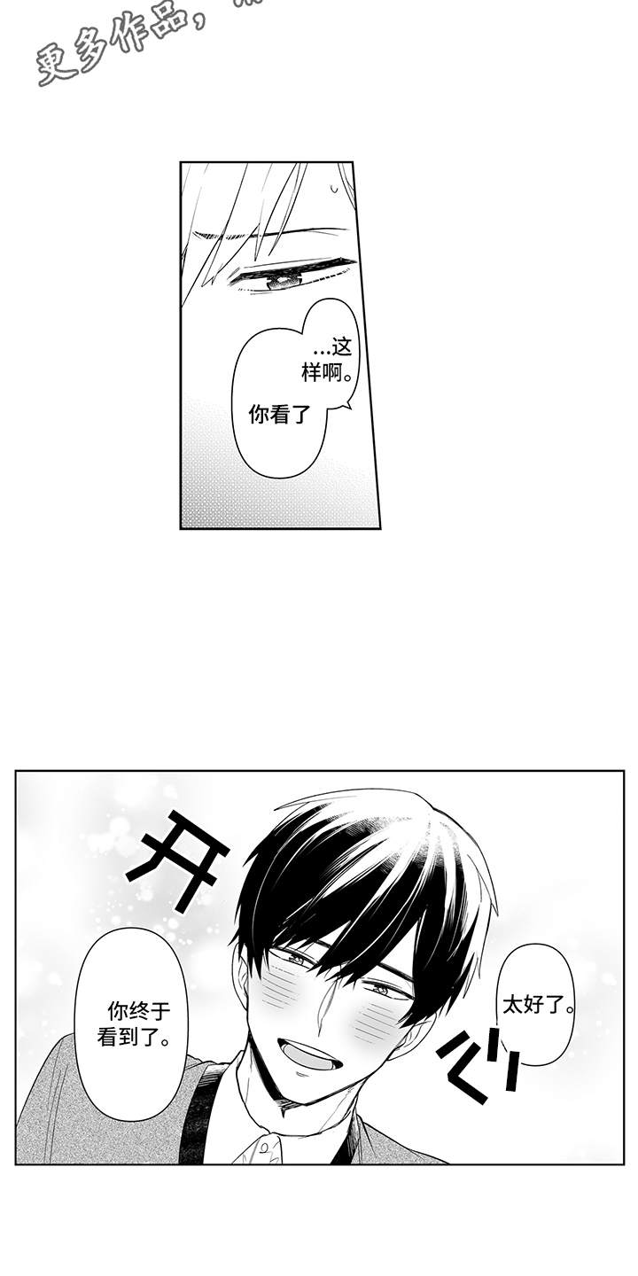 第21章：故意的10