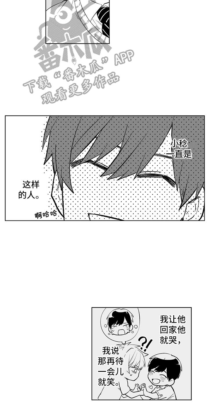第21章：故意的17