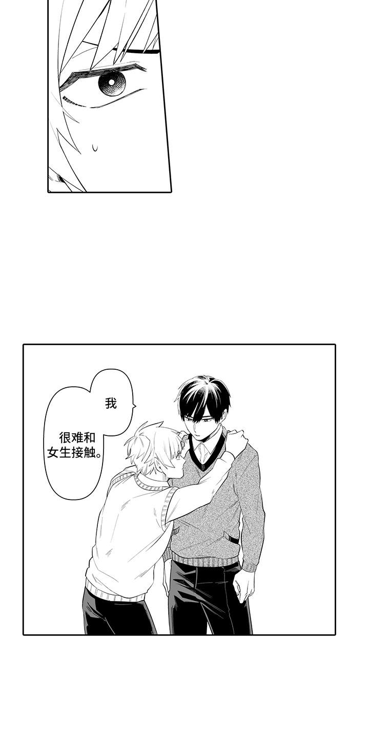 第6章：心理阴影8