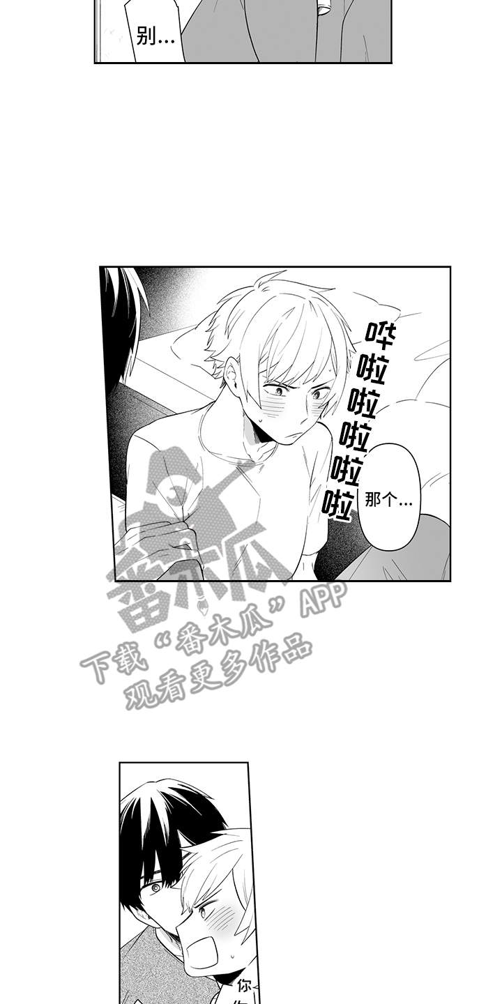 第9章：有些尴尬11