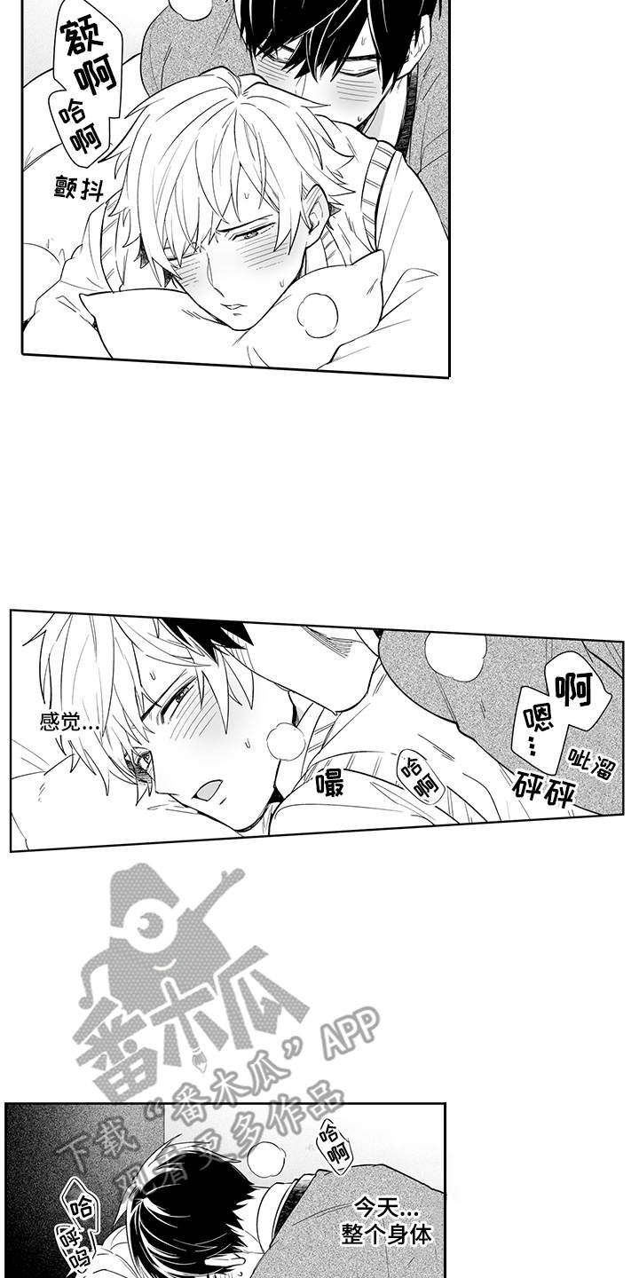 第14章：滚烫13