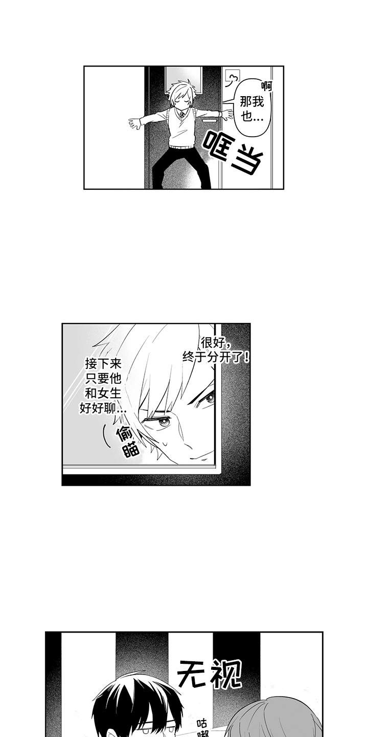 第5章：联谊7