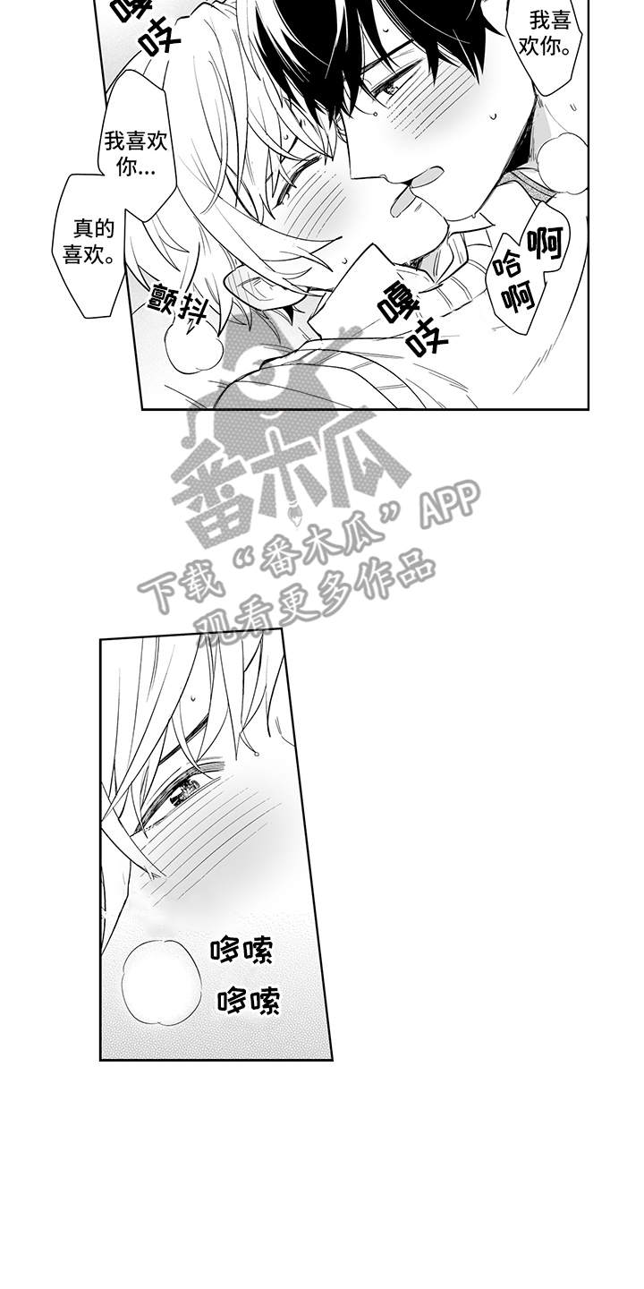第20章：不后悔10
