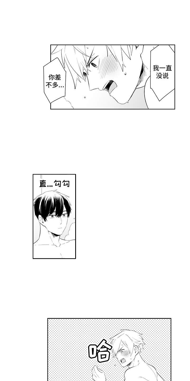 第2章：错过时机10