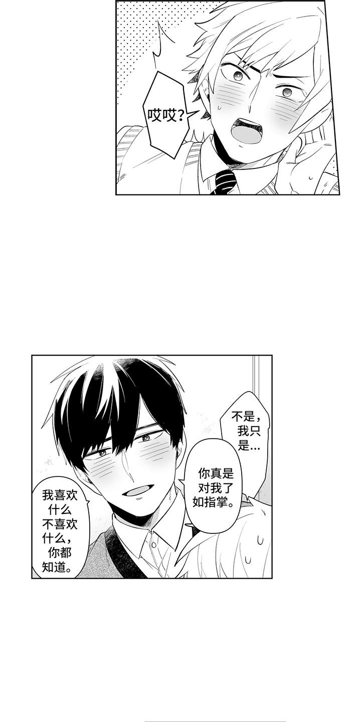 第6章：心理阴影13