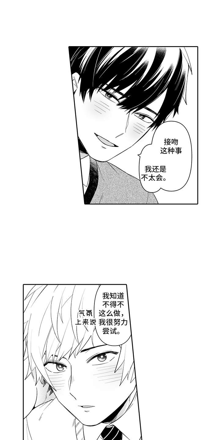 第14章：滚烫0