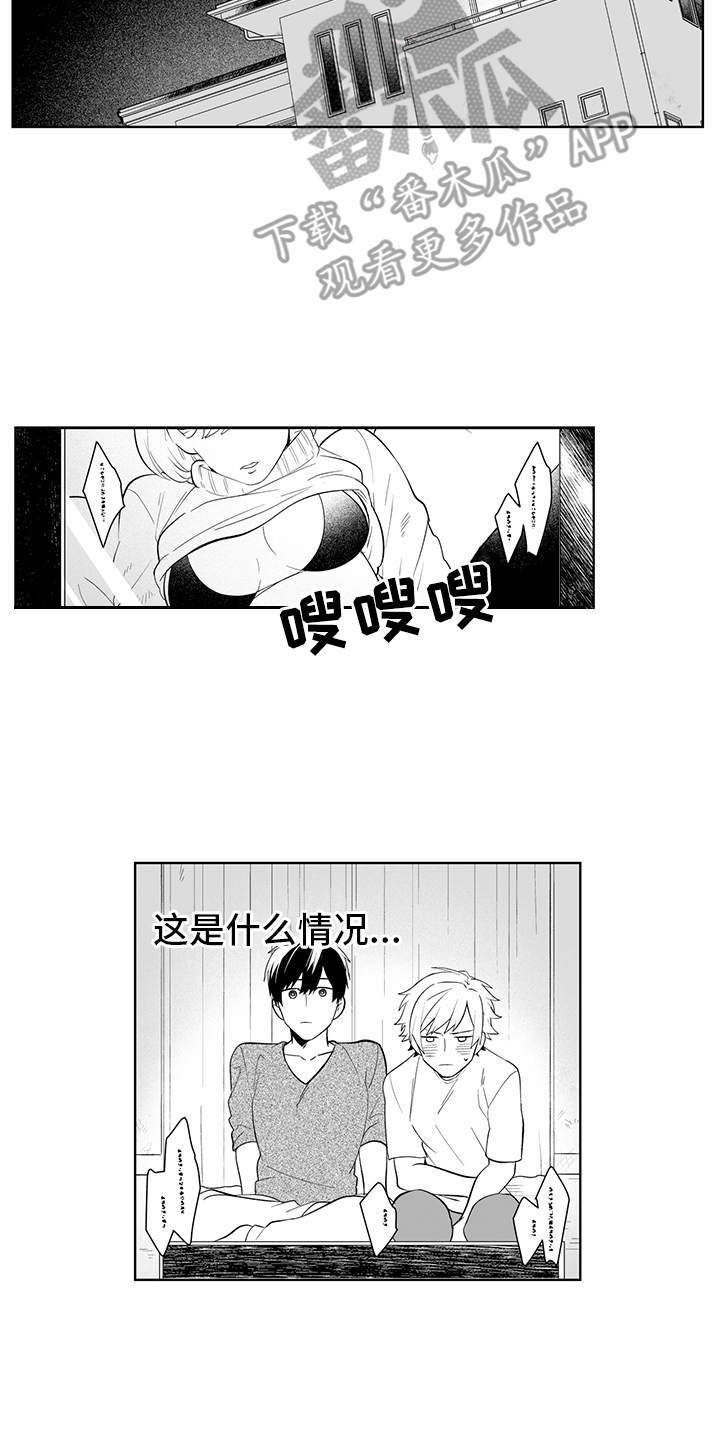 第9章：有些尴尬7