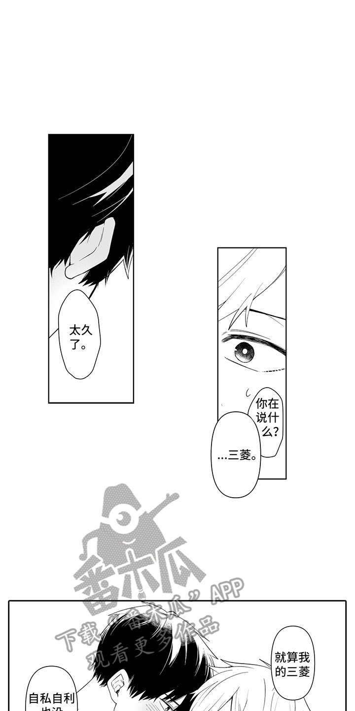 第18章：心意14