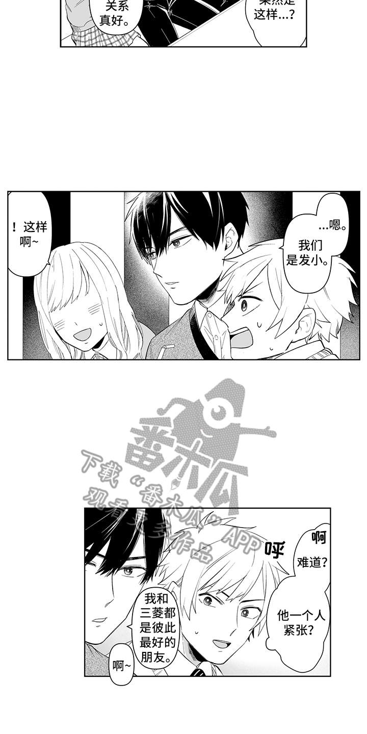 第5章：联谊11