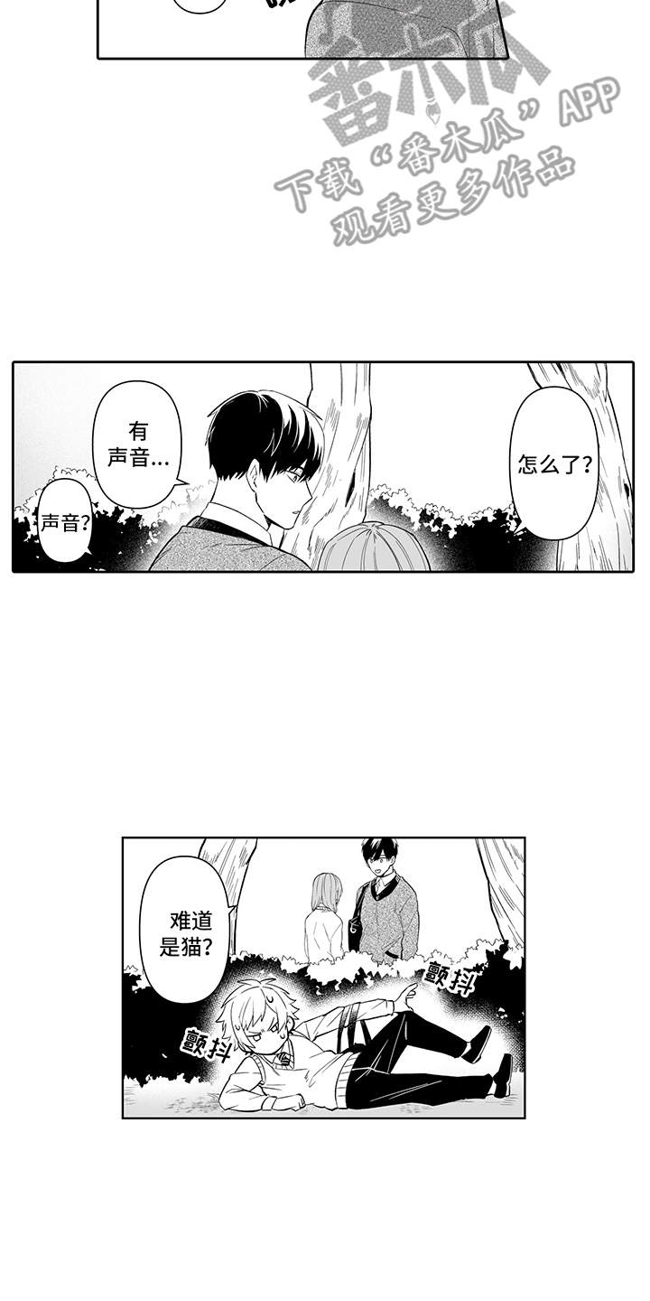 第12章：很在意15