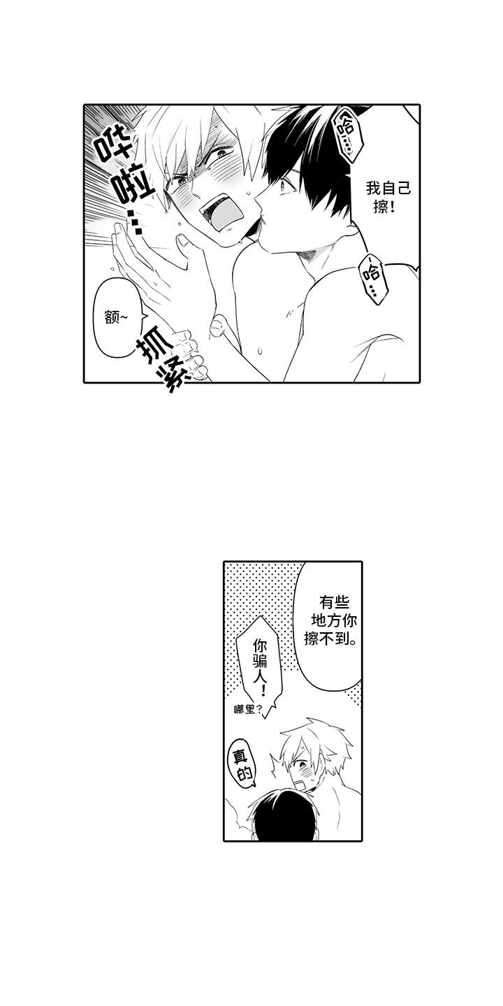 第2章：错过时机7