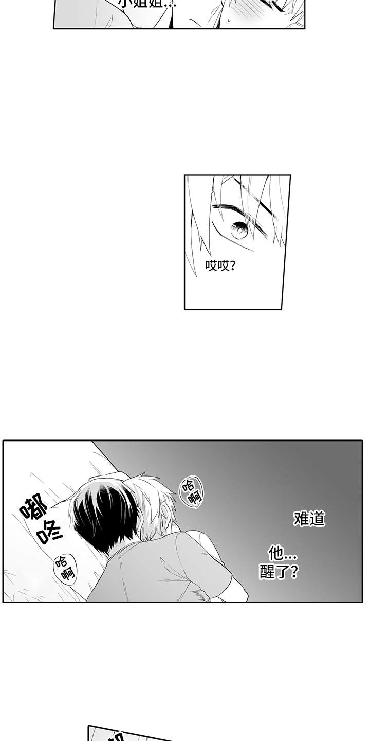 第3章：做梦10
