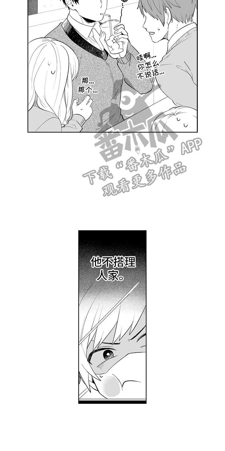 第5章：联谊8