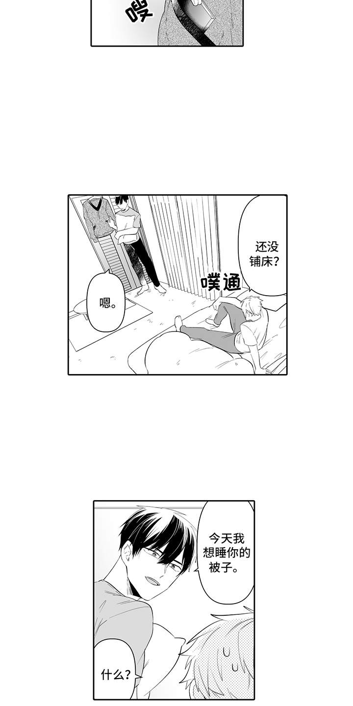 第2章：错过时机14