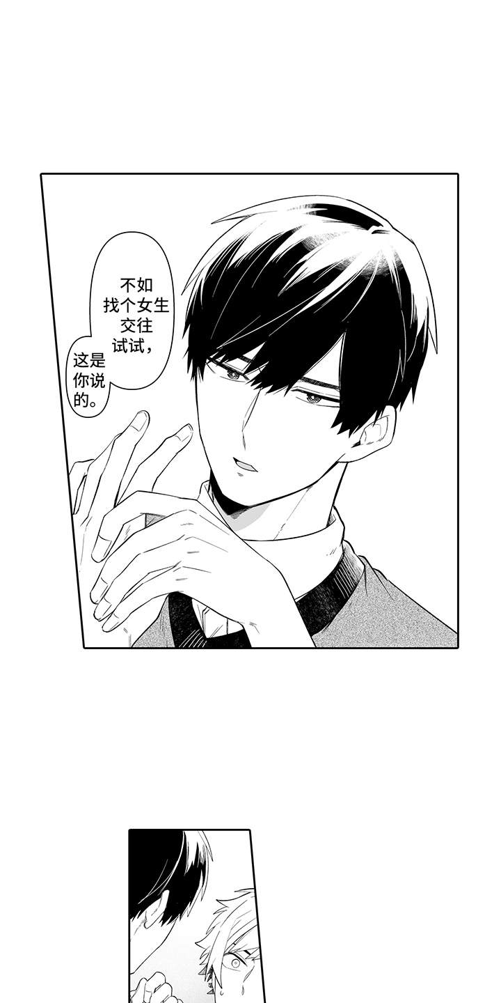 第12章：很在意6