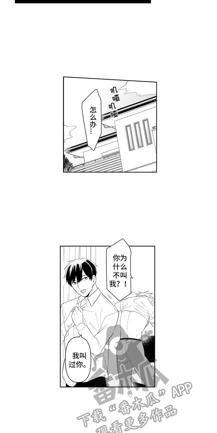 第4章：日记5
