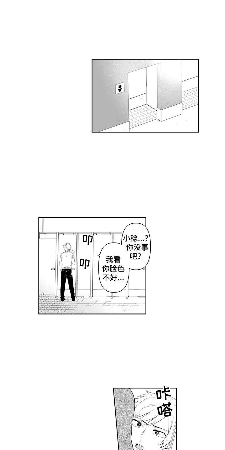 第6章：心理阴影0