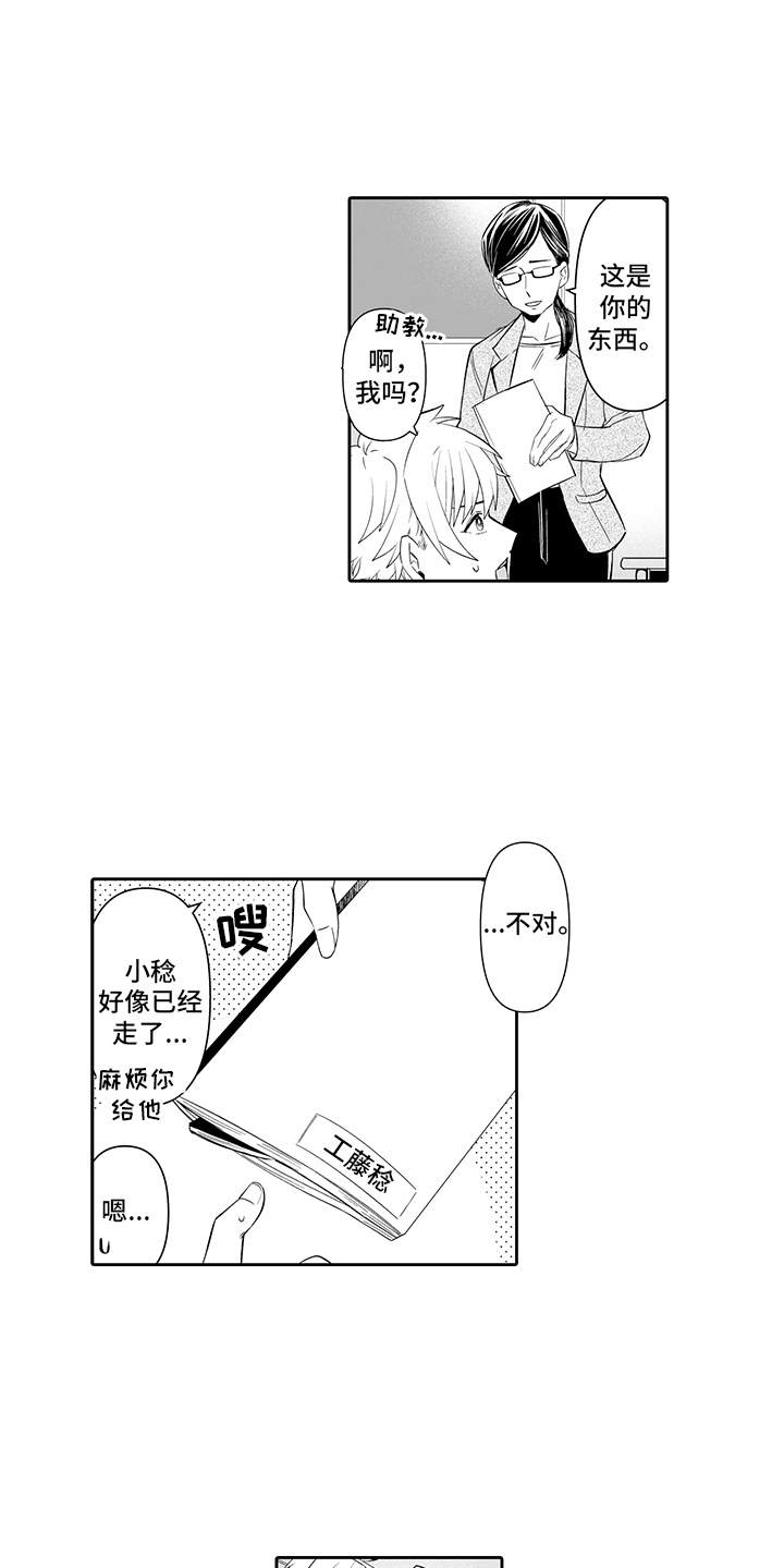 第17章：确认了5