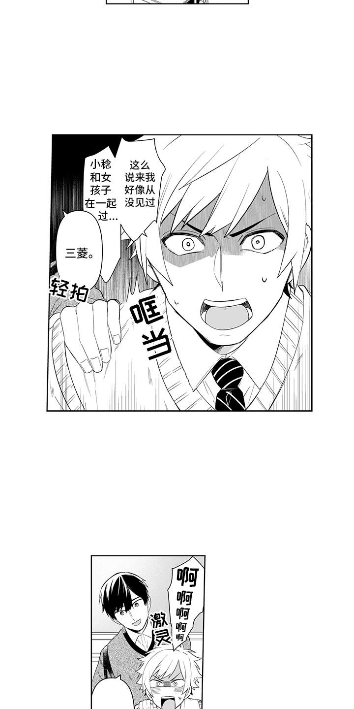 第4章：日记15