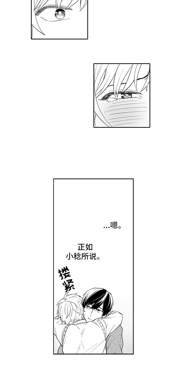 第21章：故意的1