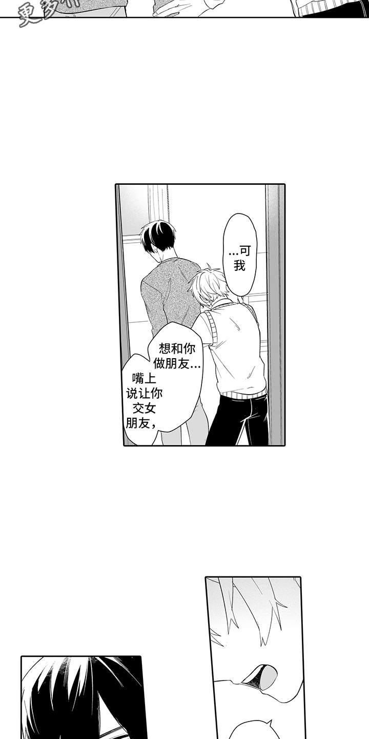 第18章：心意6