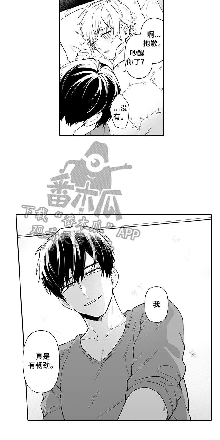 第22章：永远在一起（完结）18