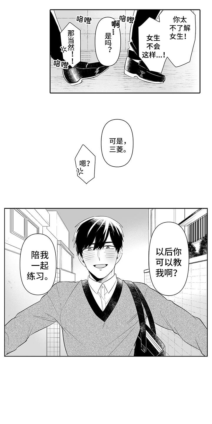 第7章：不太一样14