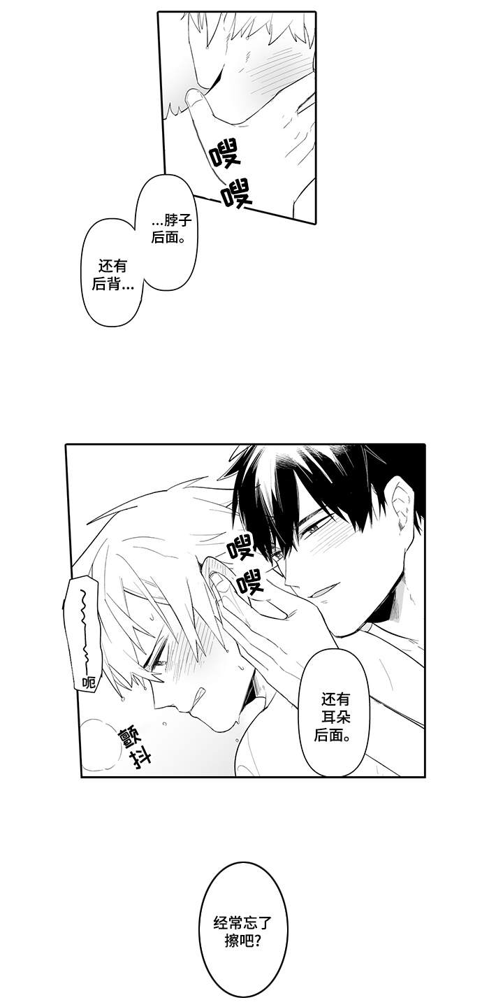 第2章：错过时机8
