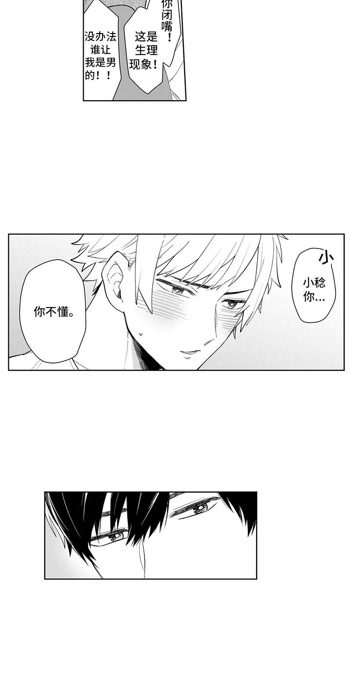 第9章：有些尴尬12
