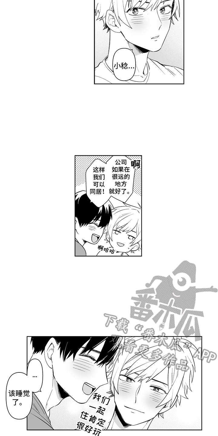第22章：永远在一起（完结）13
