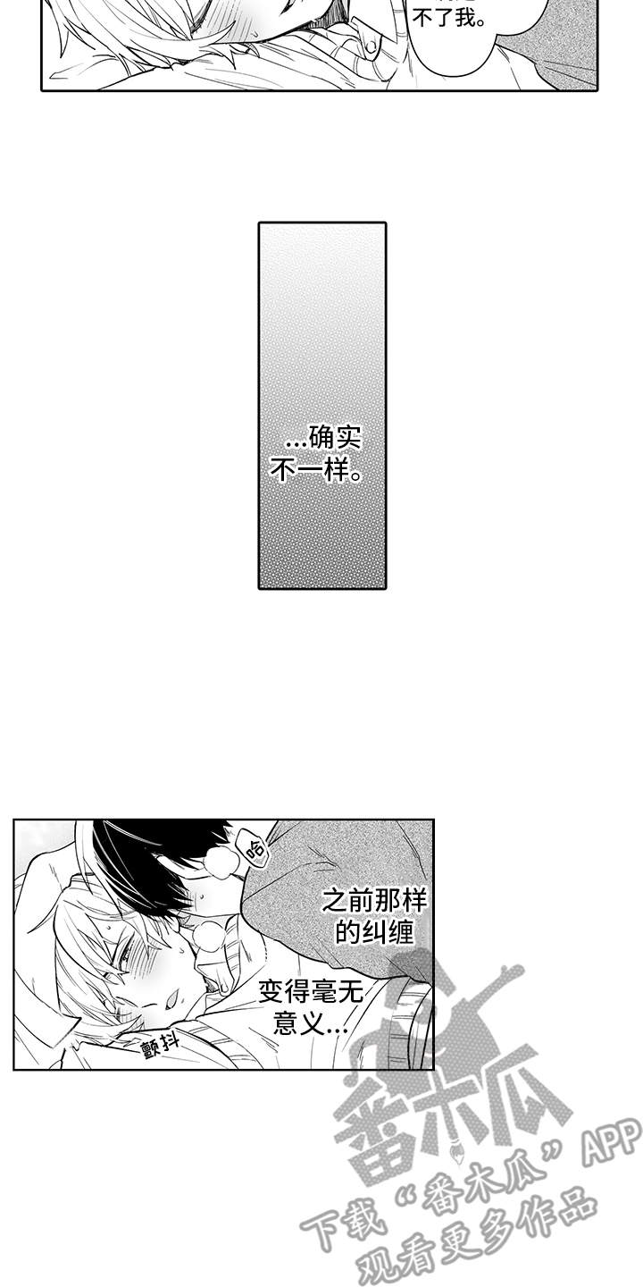 第19章：表白13