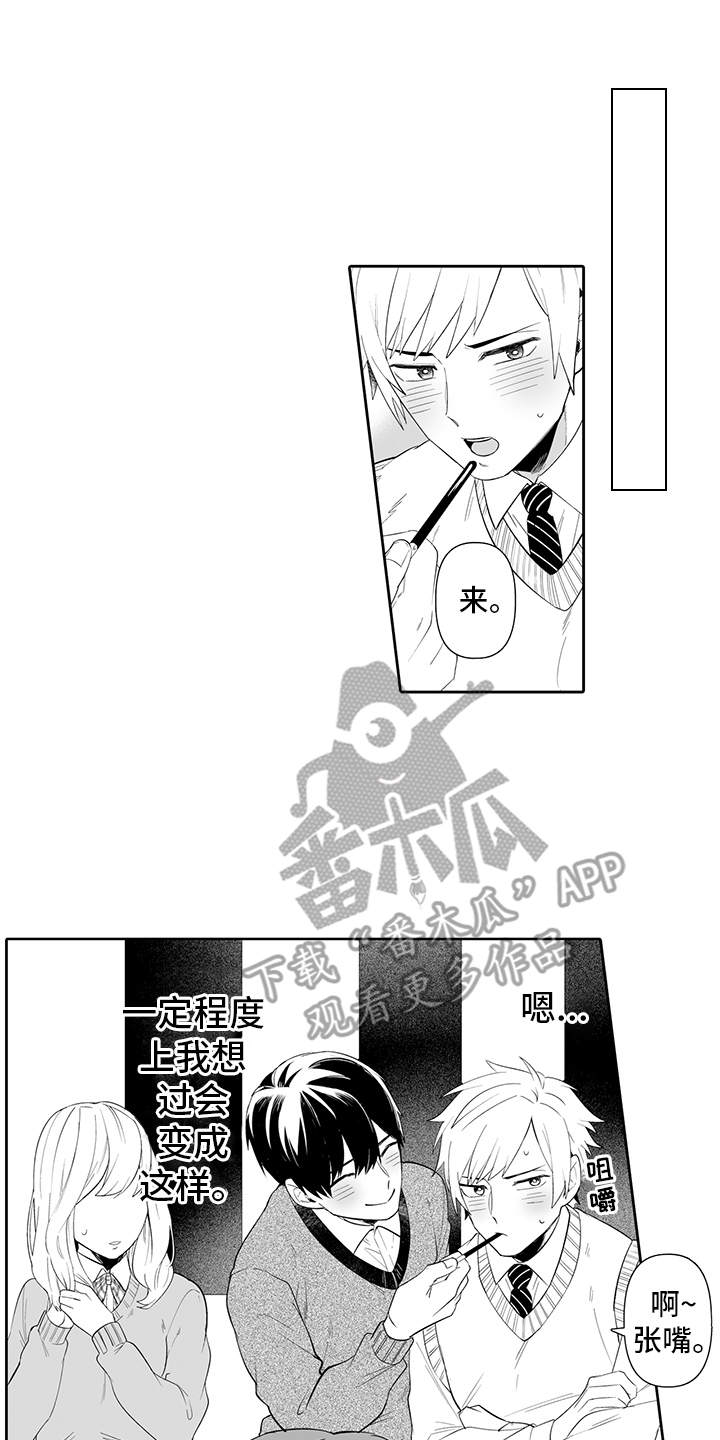 第5章：联谊4